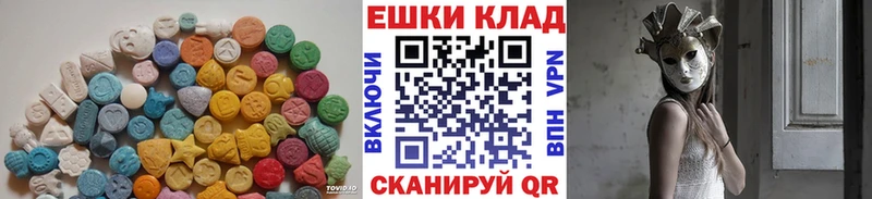 ЭКСТАЗИ XTC  где продают наркотики  Удачный 