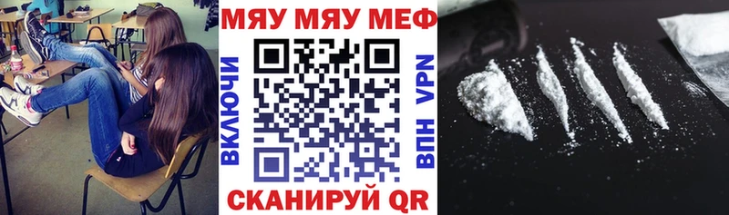 это состав  Удачный  Меф мяу мяу 